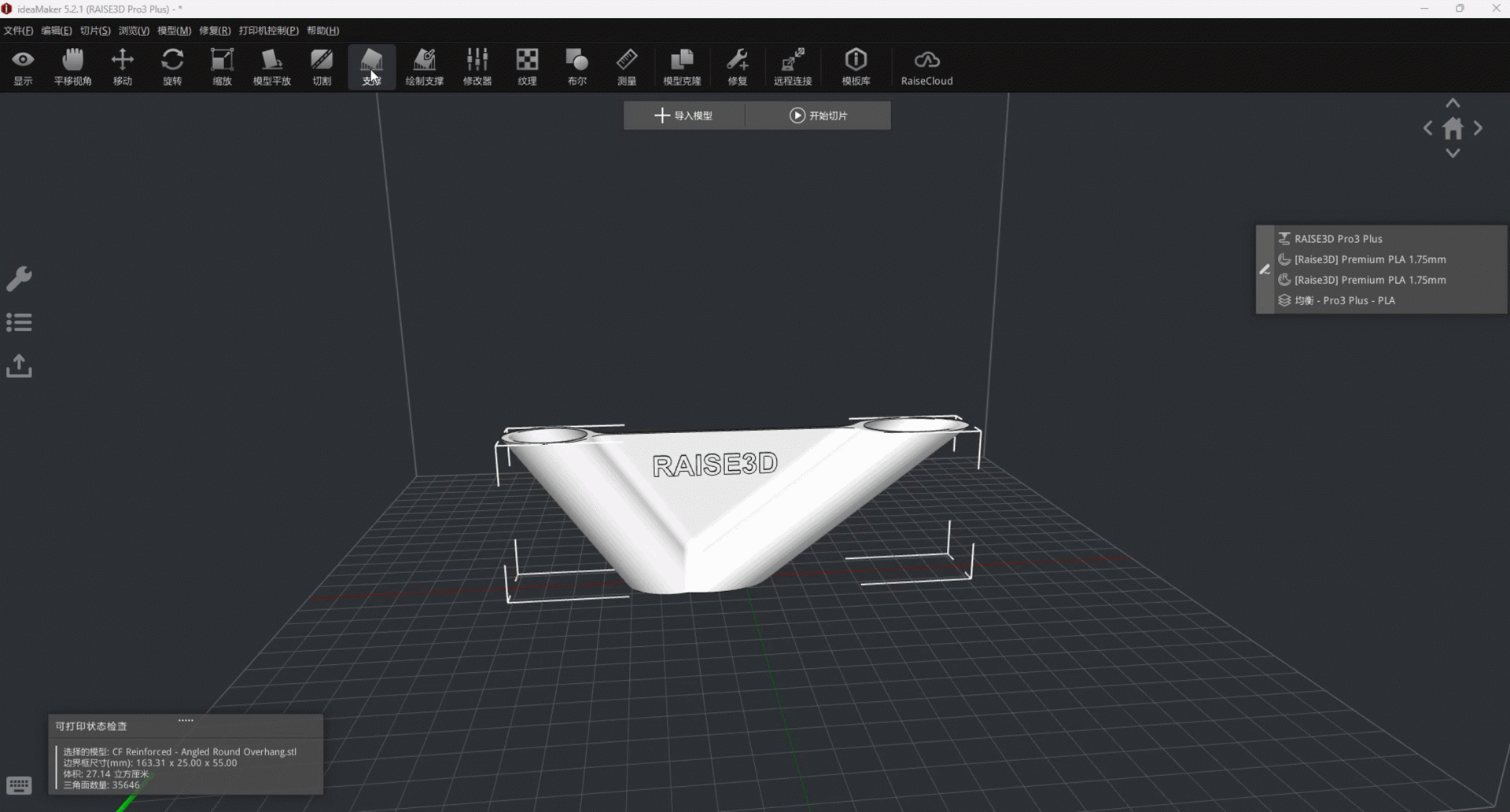 Ideamaker Inch Scale Problem ideaMaker 5.2.1 版本发布说明