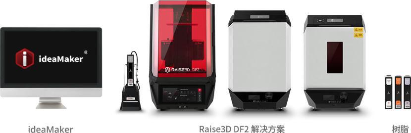 复志科技：以光固化3D打印机推动精密成型与柔性制造