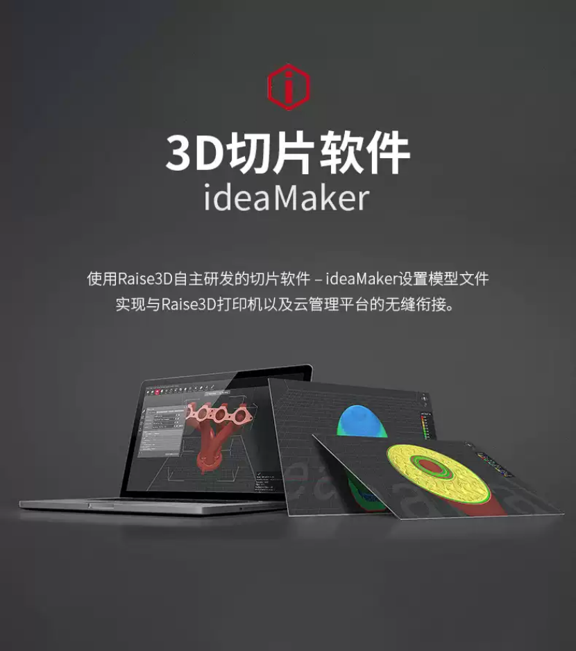 深耕选择性激光烧结技术，复志科技Raise3D以国产SLS破局高端工业3D打印